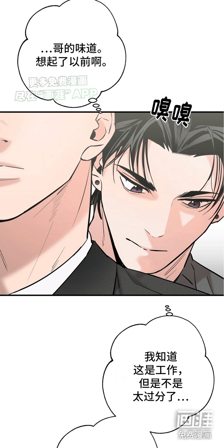 第6章：又是私生饭
