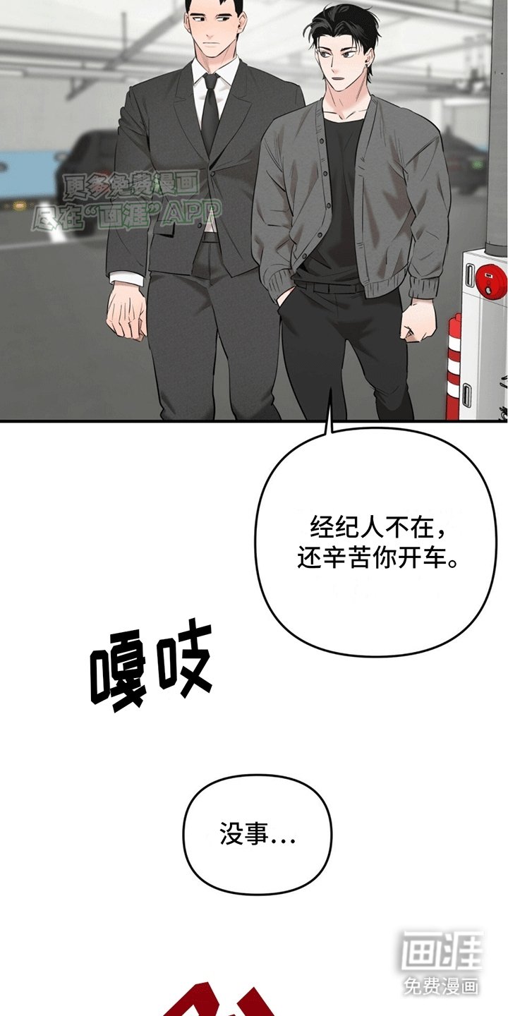 第6章：又是私生饭