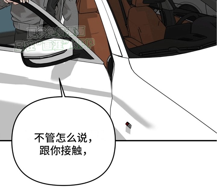 第6章：又是私生饭