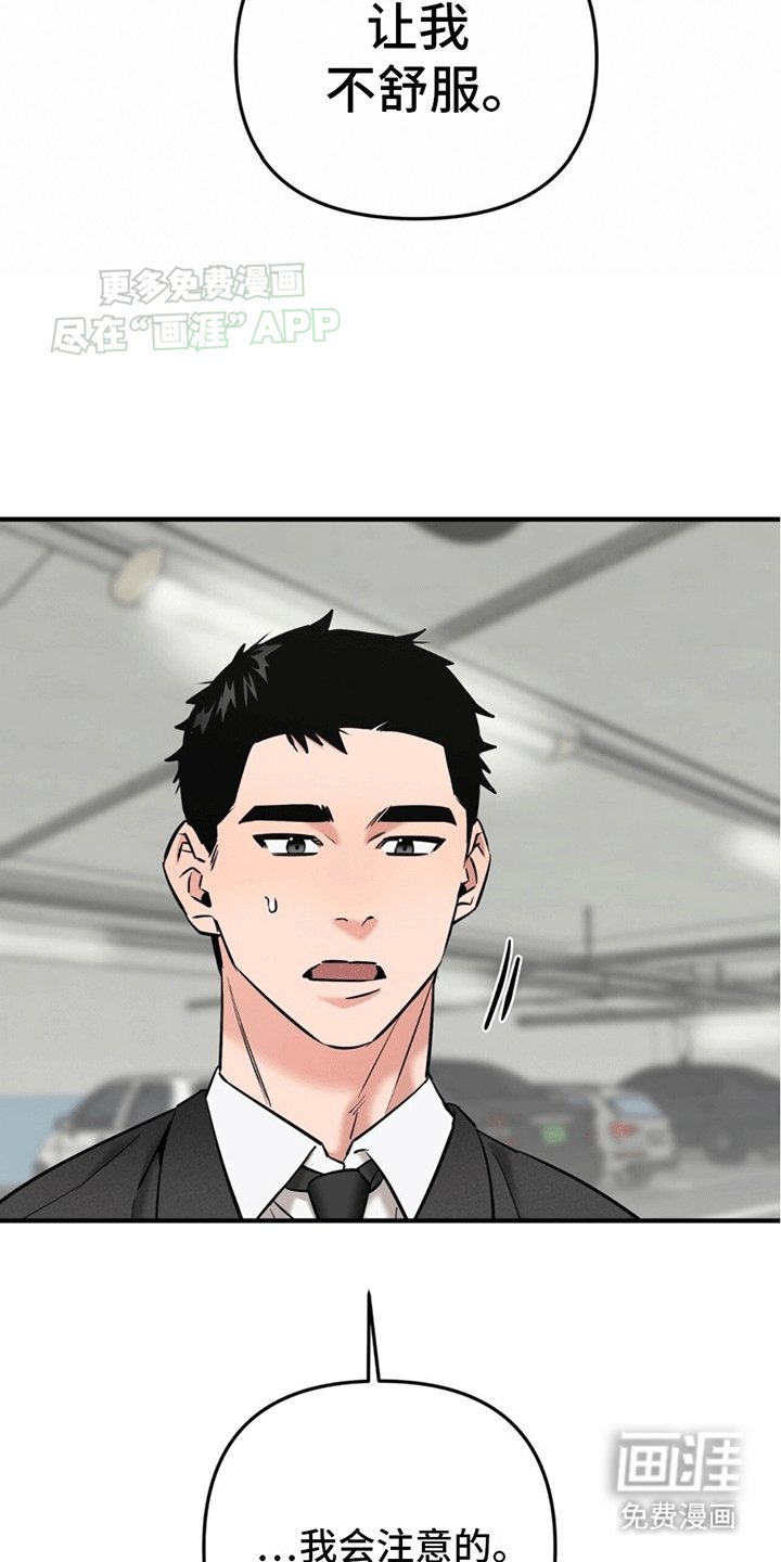 第6章：又是私生饭