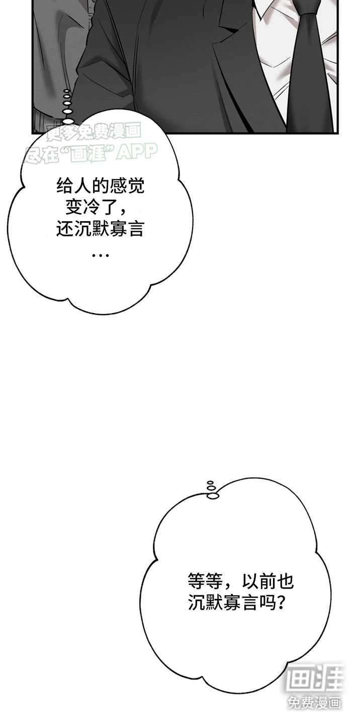 第6章：又是私生饭