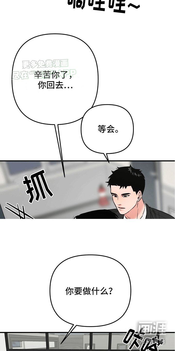 第6章：又是私生饭