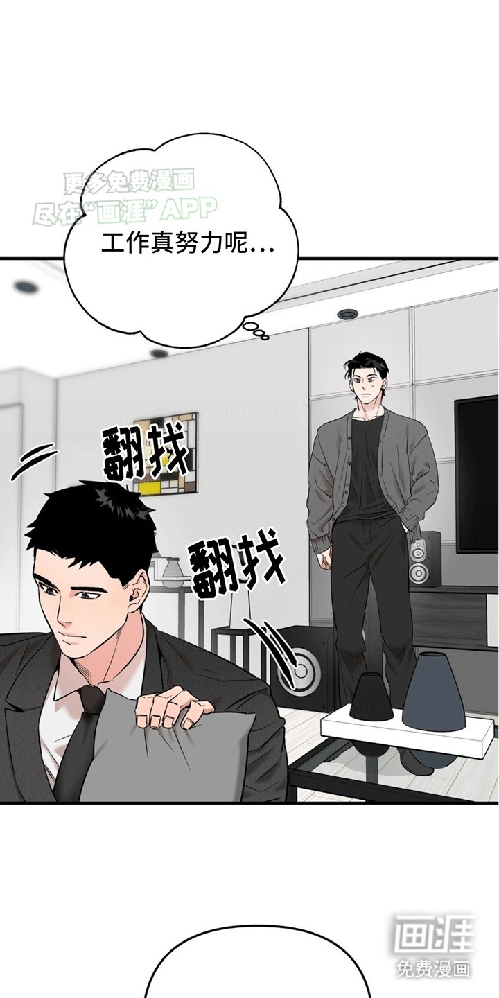 第6章：又是私生饭
