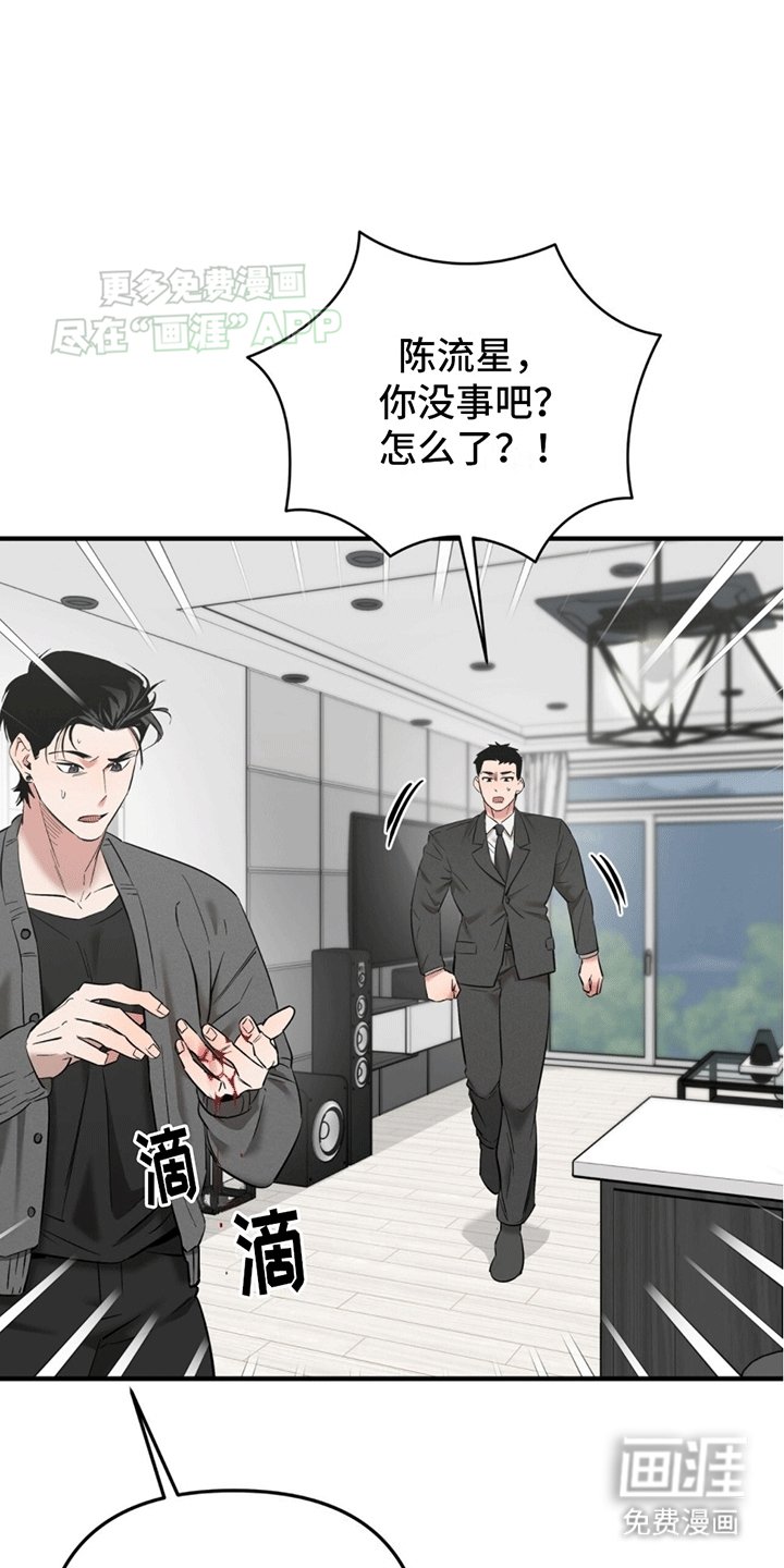 第7章：为什么逃跑