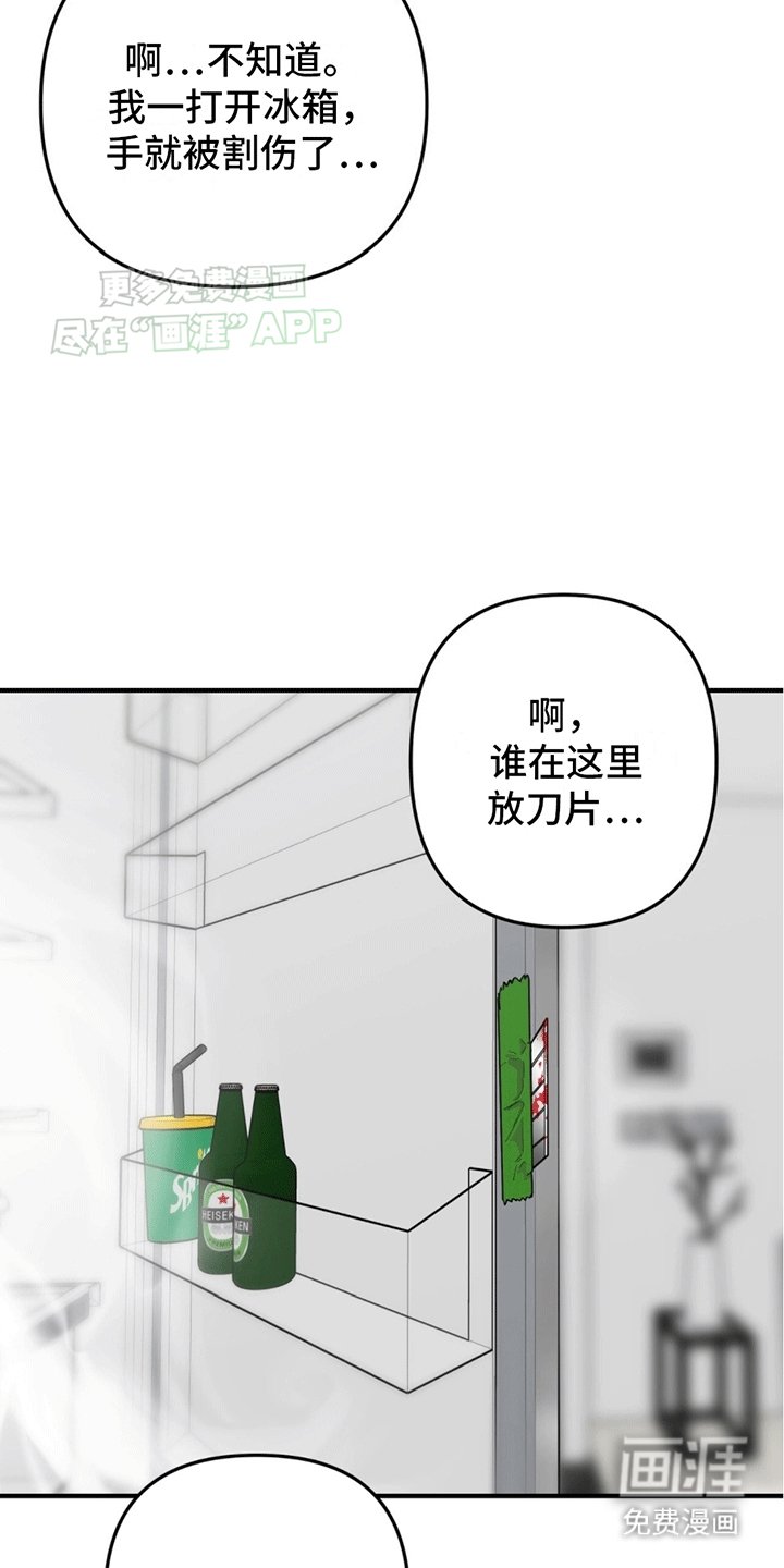第7章：为什么逃跑