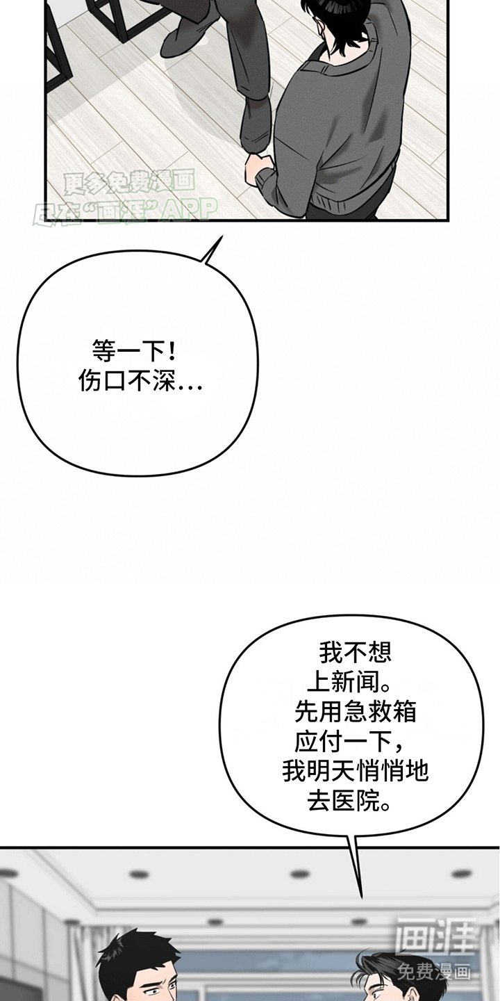 第7章：为什么逃跑