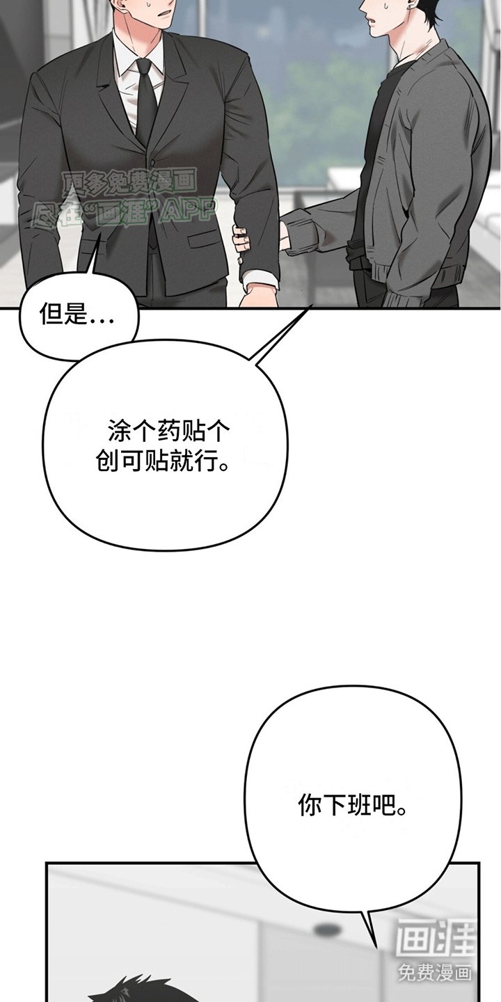 第7章：为什么逃跑