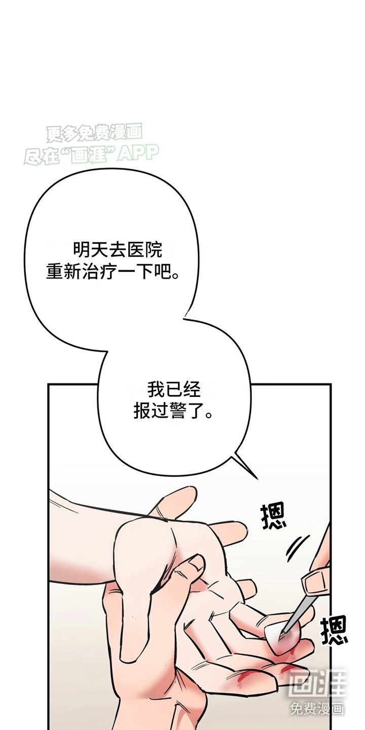 第7章：为什么逃跑