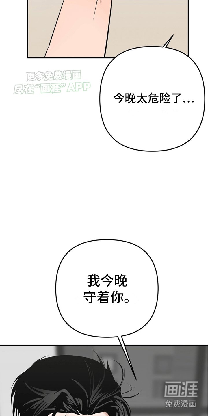 第7章：为什么逃跑