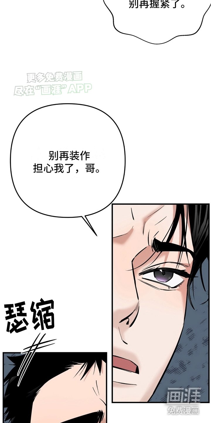 第7章：为什么逃跑