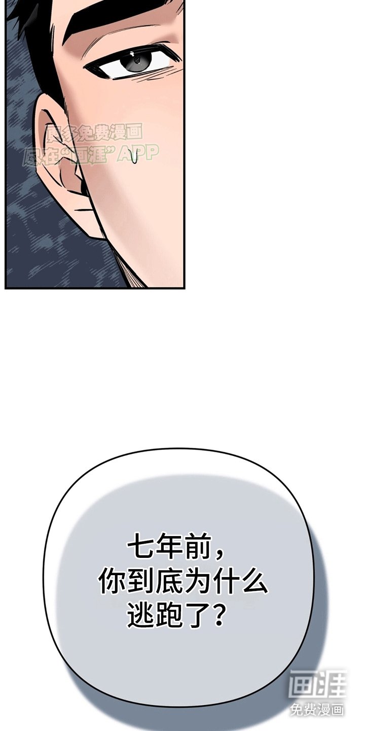 第7章：为什么逃跑