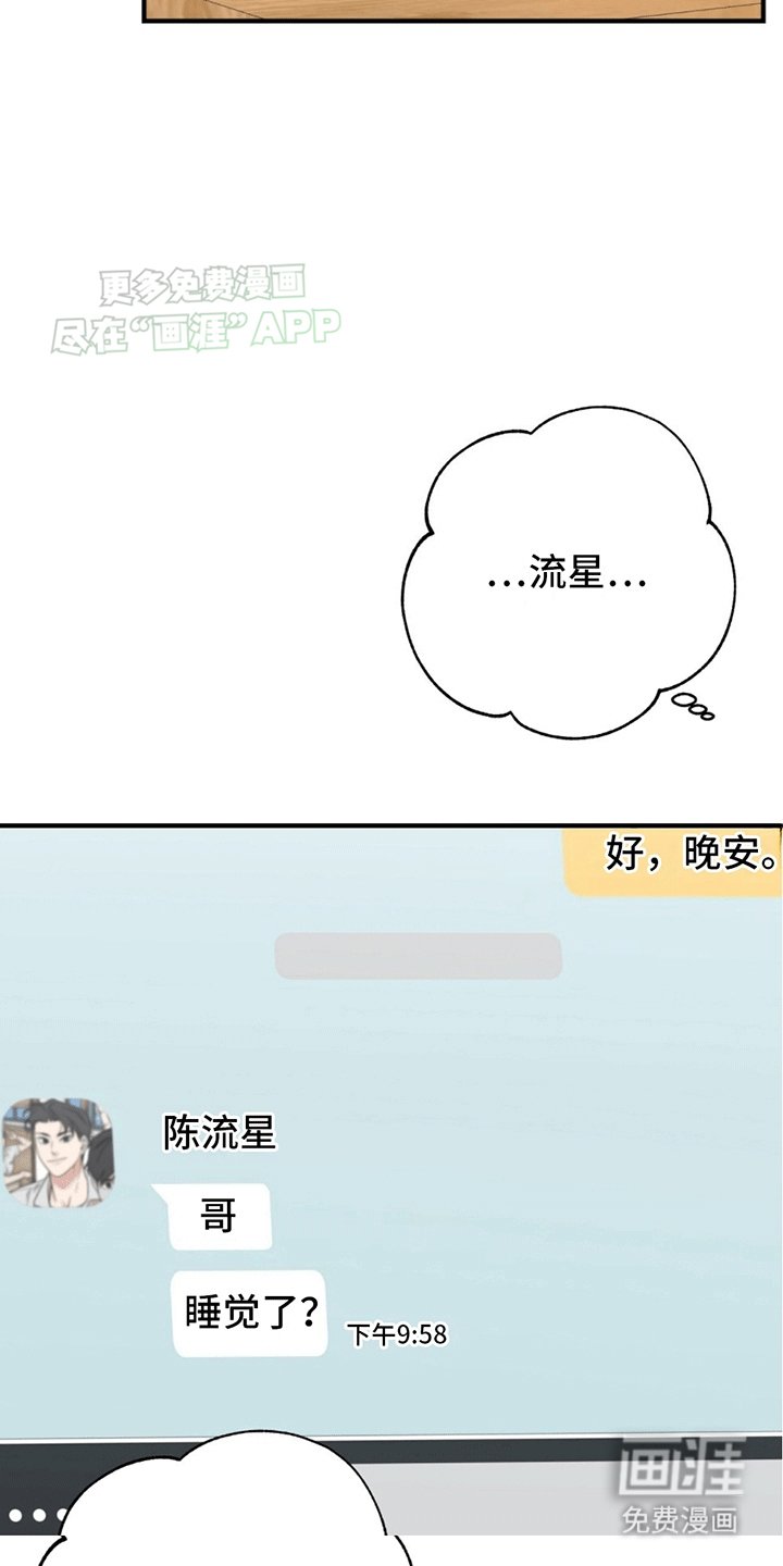 第9章：糟糕的联想