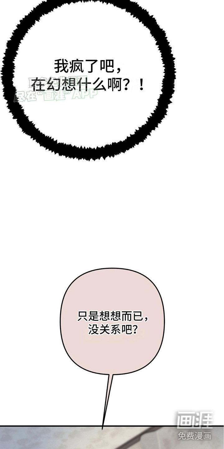 第9章：糟糕的联想