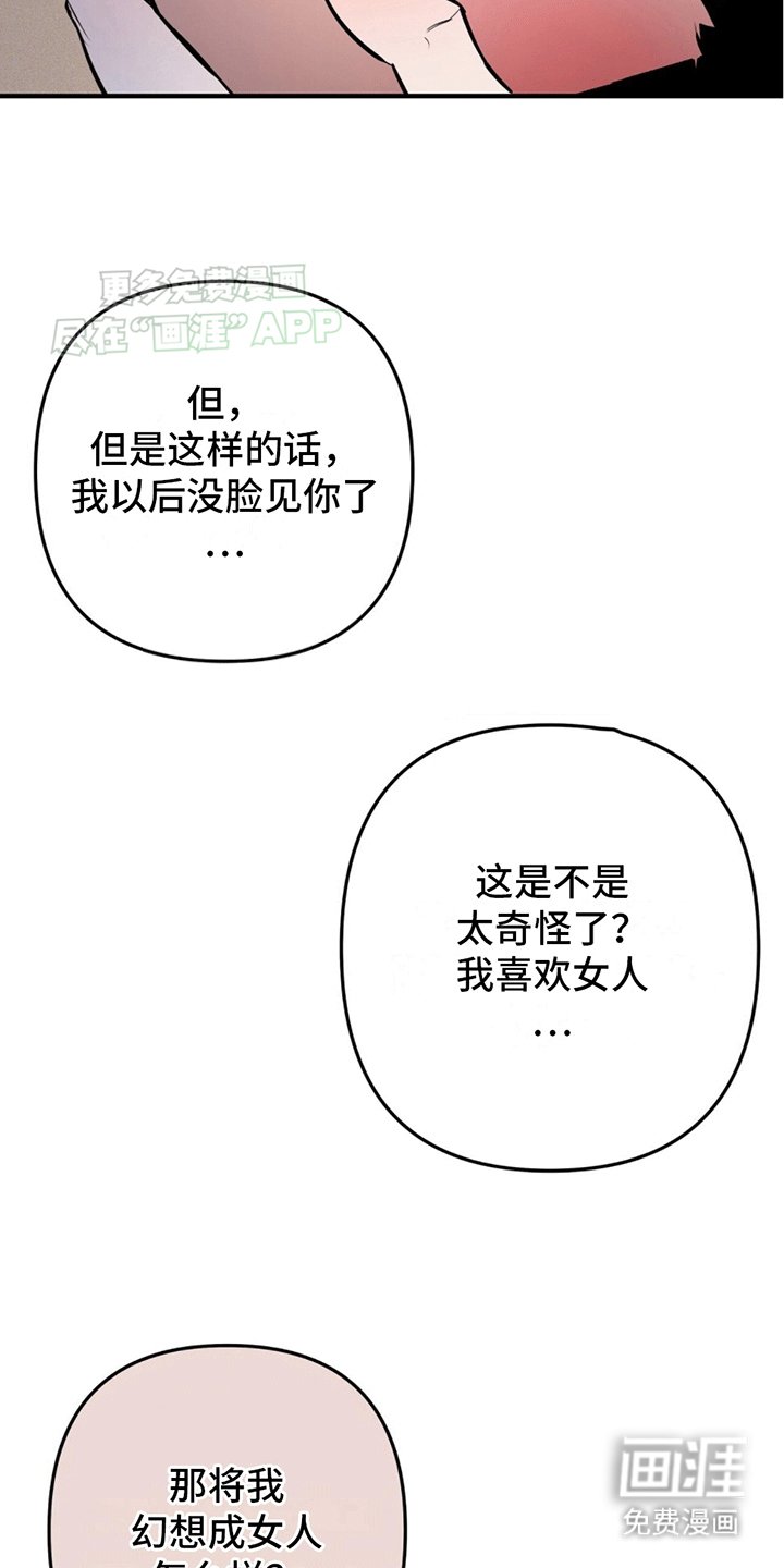 第9章：糟糕的联想
