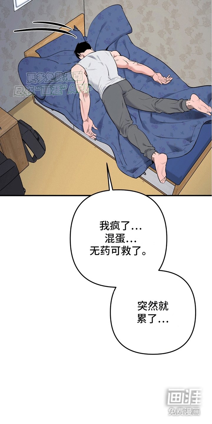 第9章：糟糕的联想