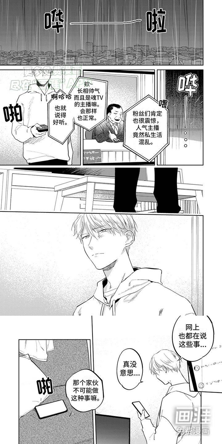 第1章：老同学