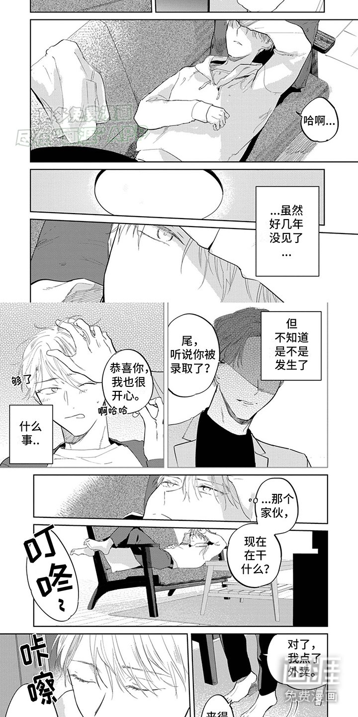第1章：老同学