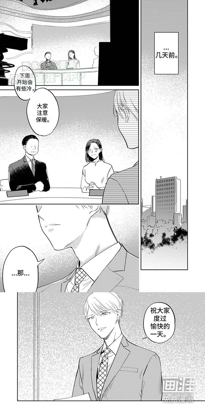 第1章：老同学
