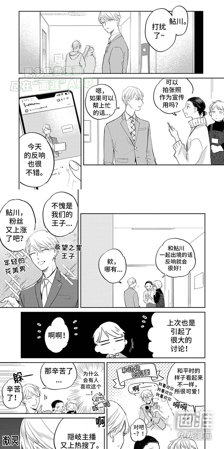 第1章：老同学