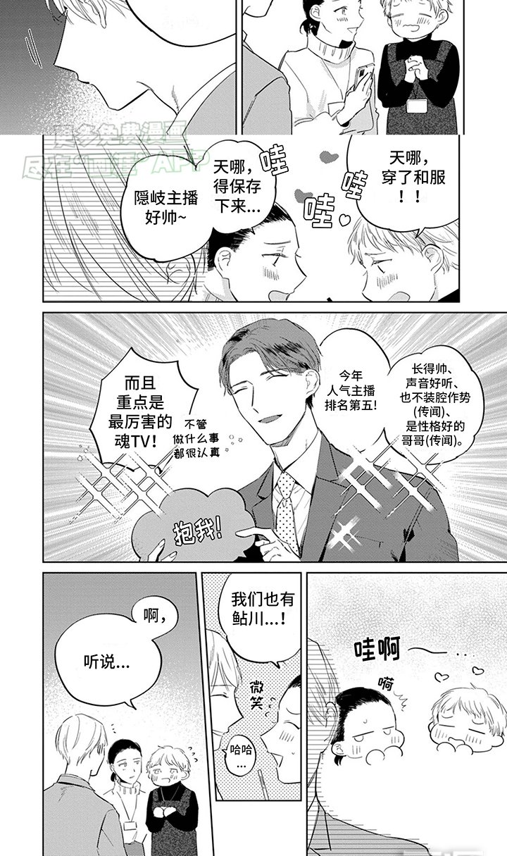 第1章：老同学