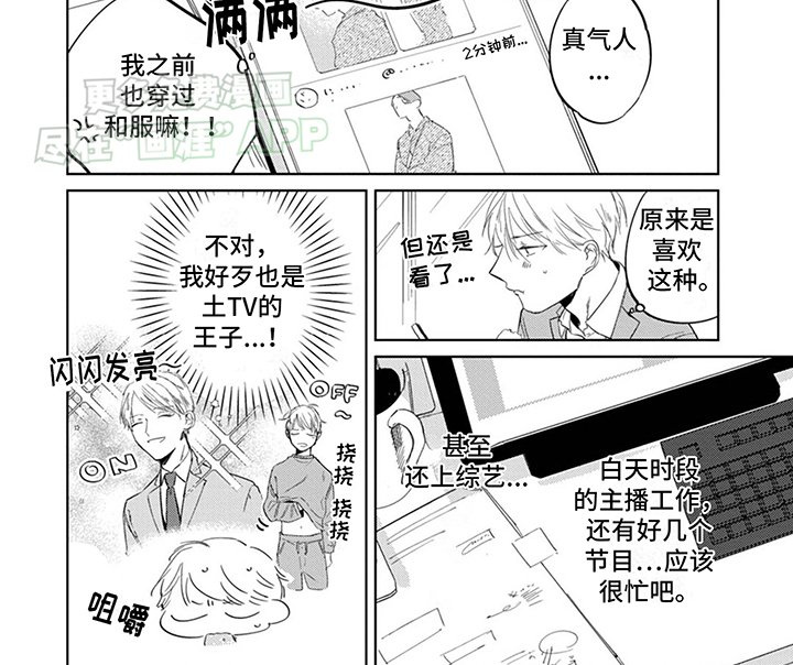 第1章：老同学