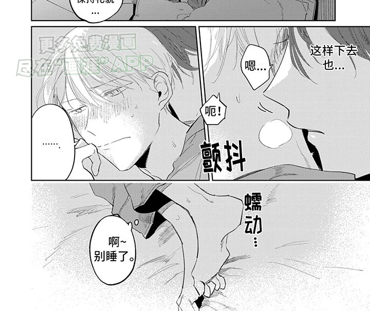 第10章：心动