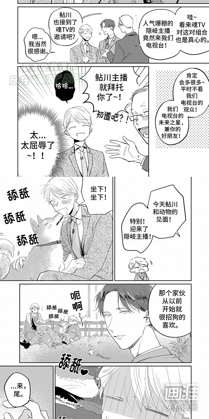 第10章：心动