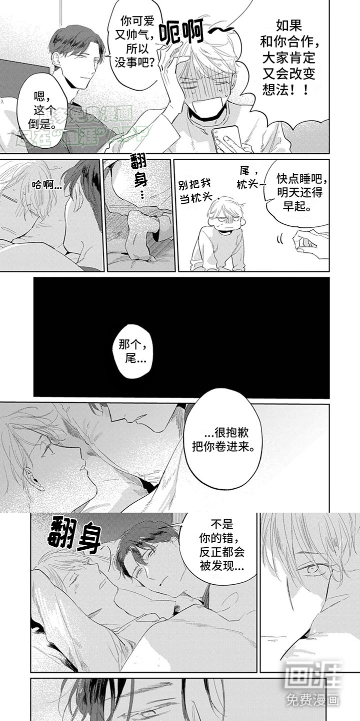 第10章：心动