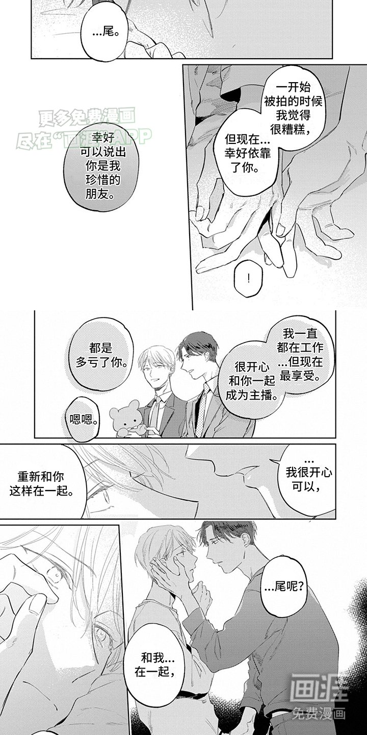 第10章：心动