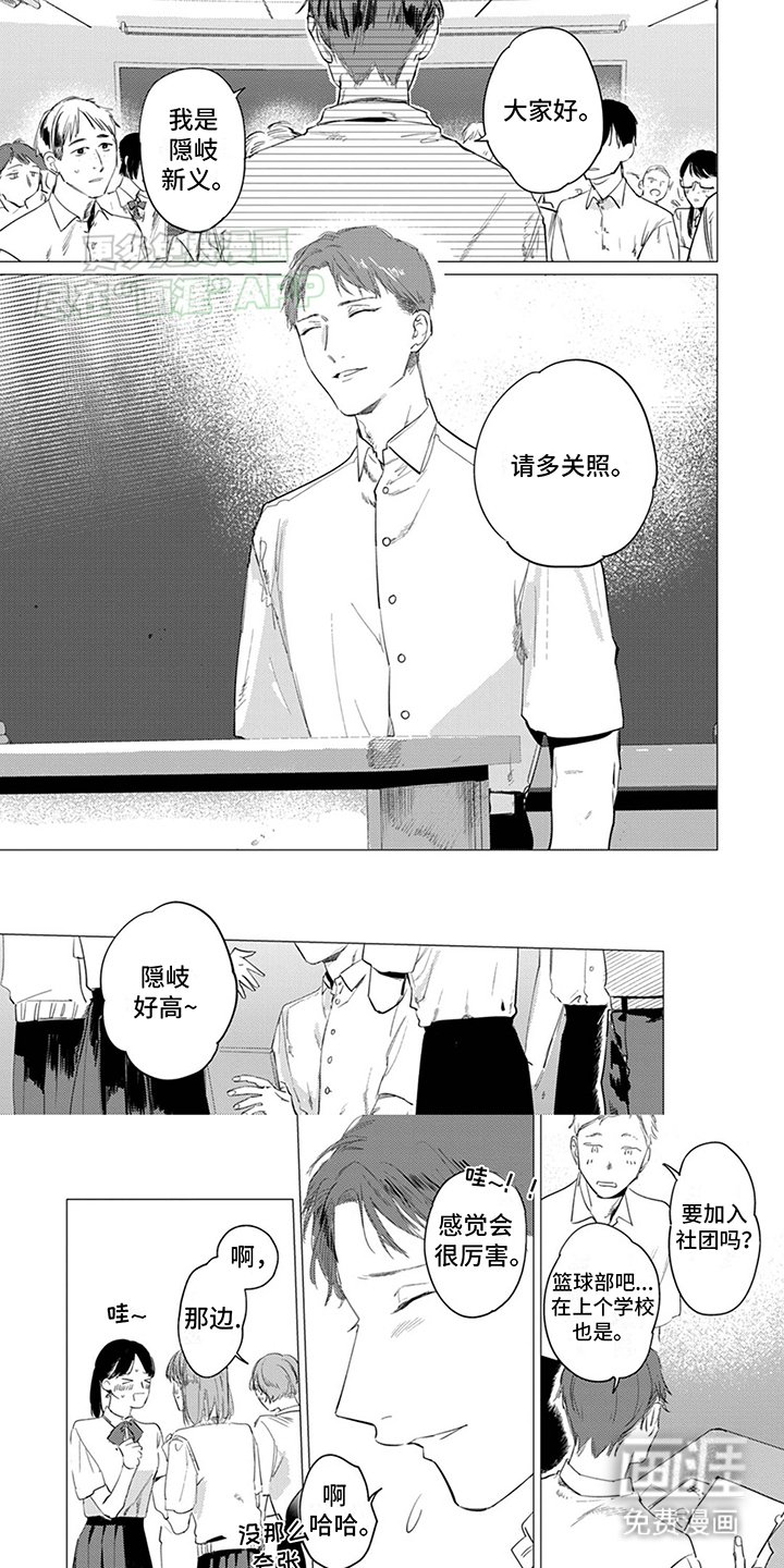 第11章：学生时代