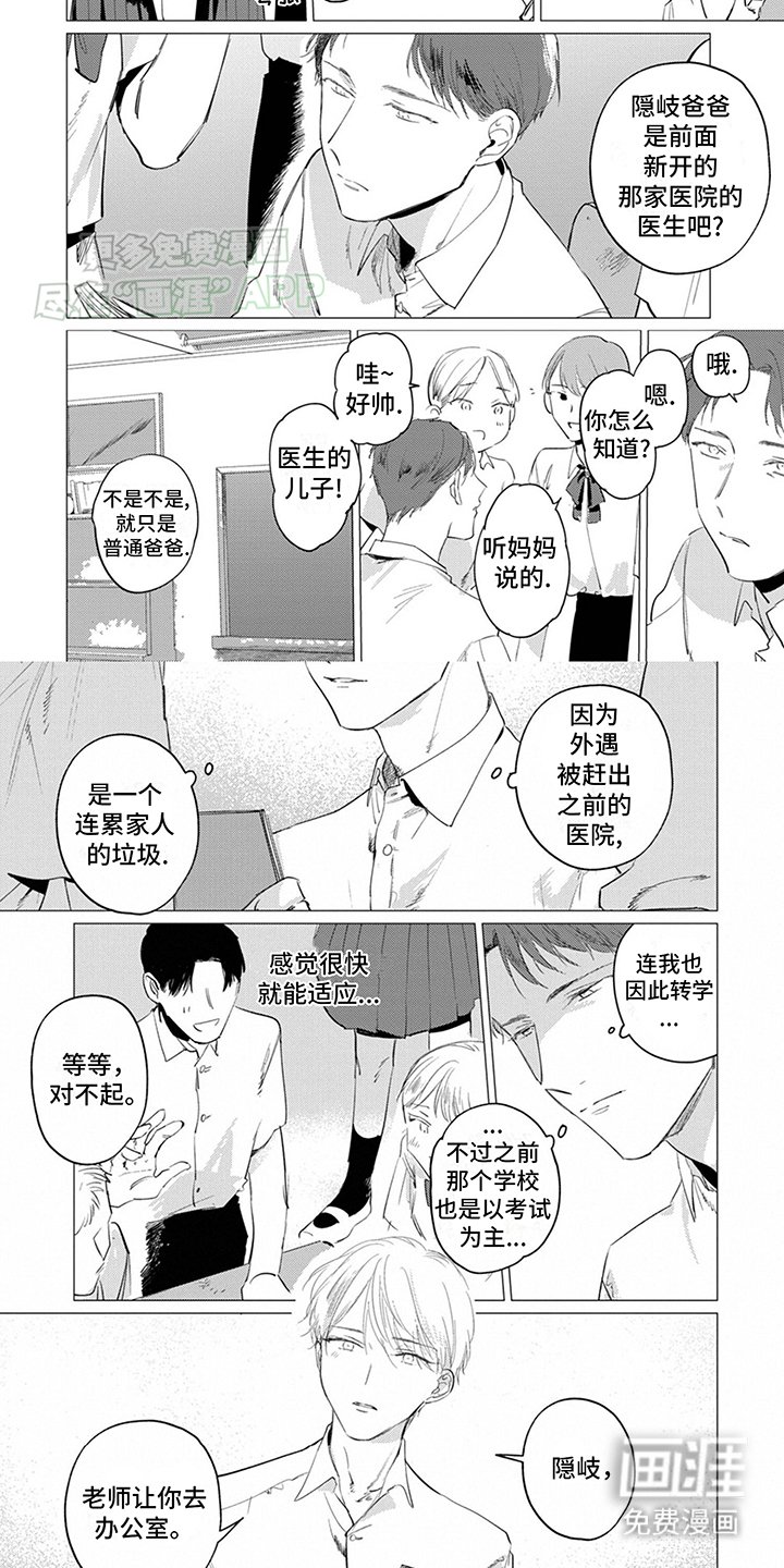 第11章：学生时代