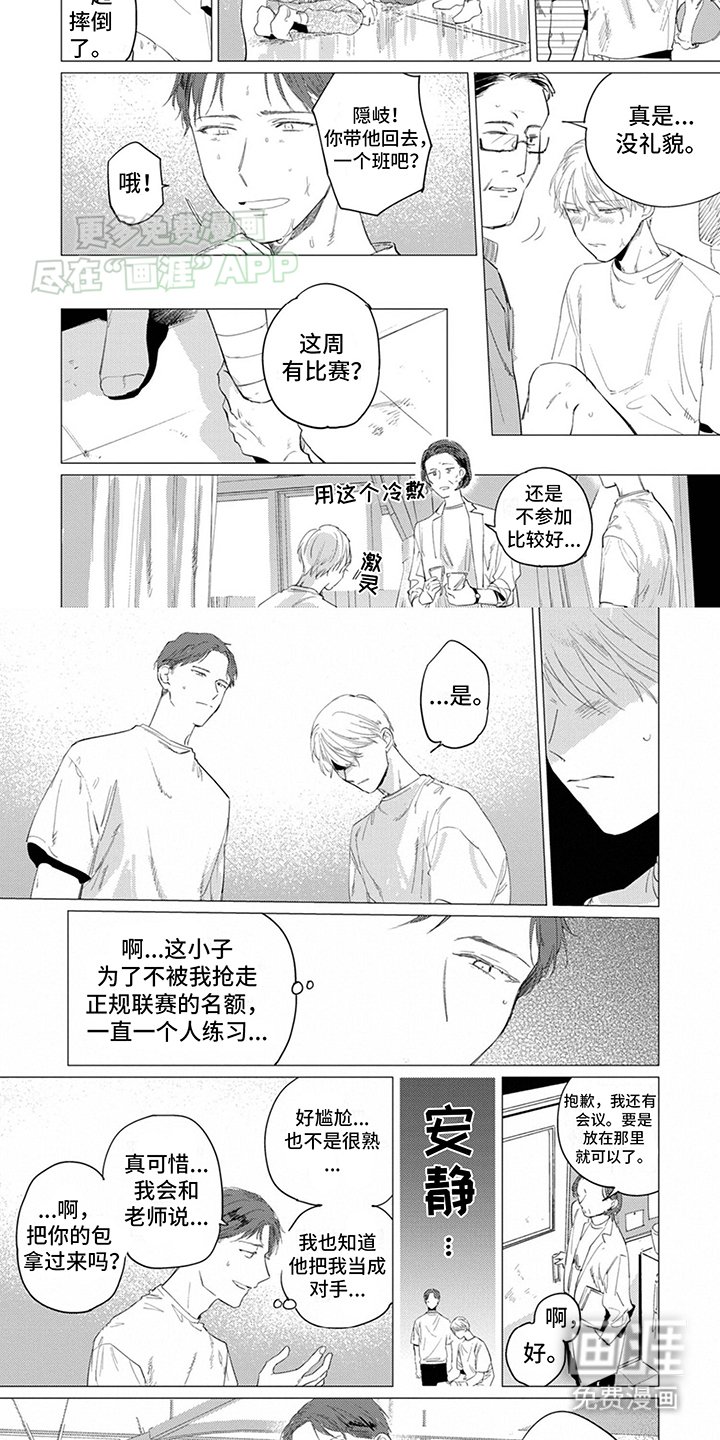 第11章：学生时代