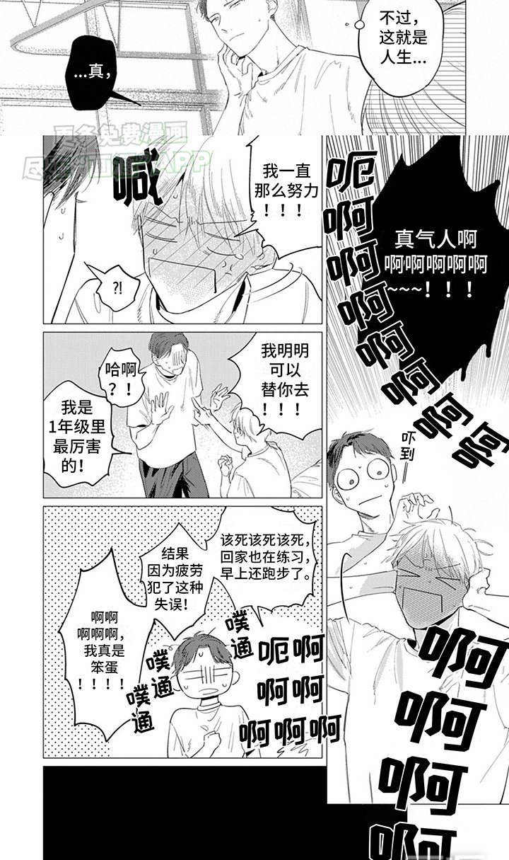第11章：学生时代