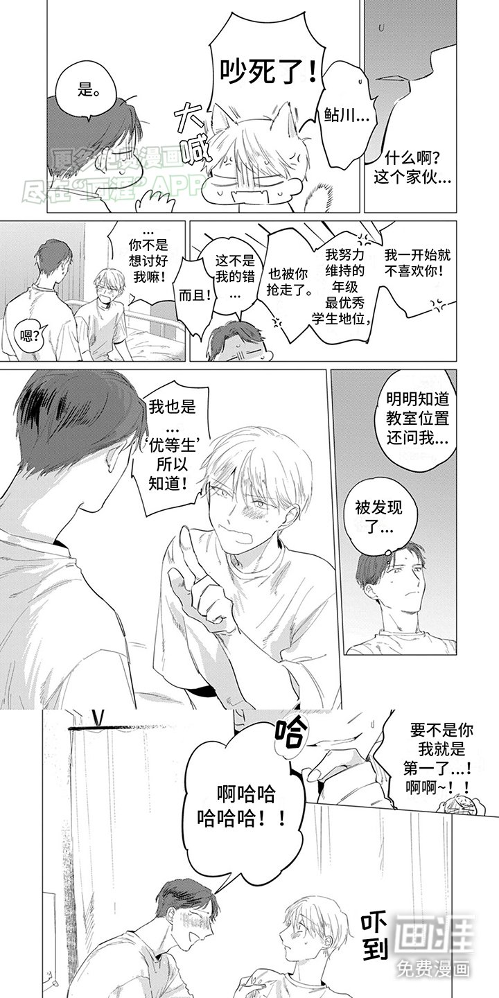第11章：学生时代