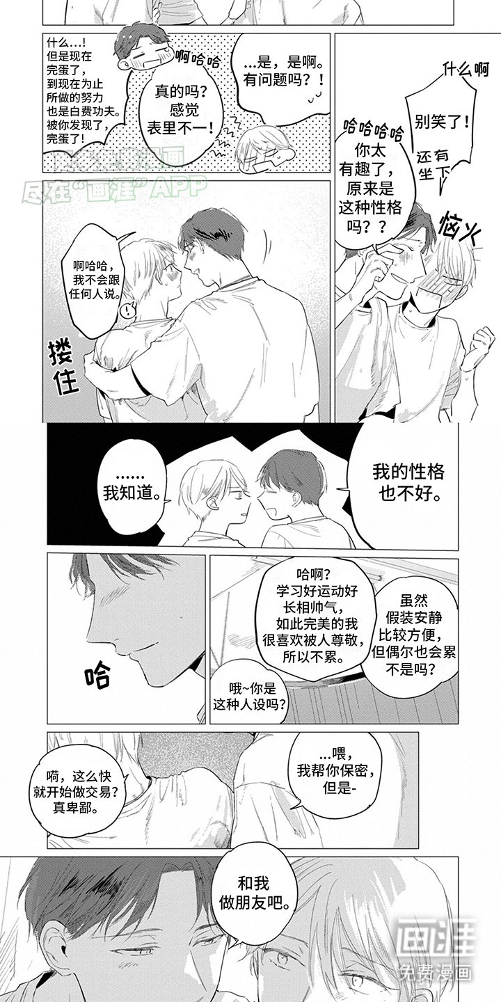 第11章：学生时代