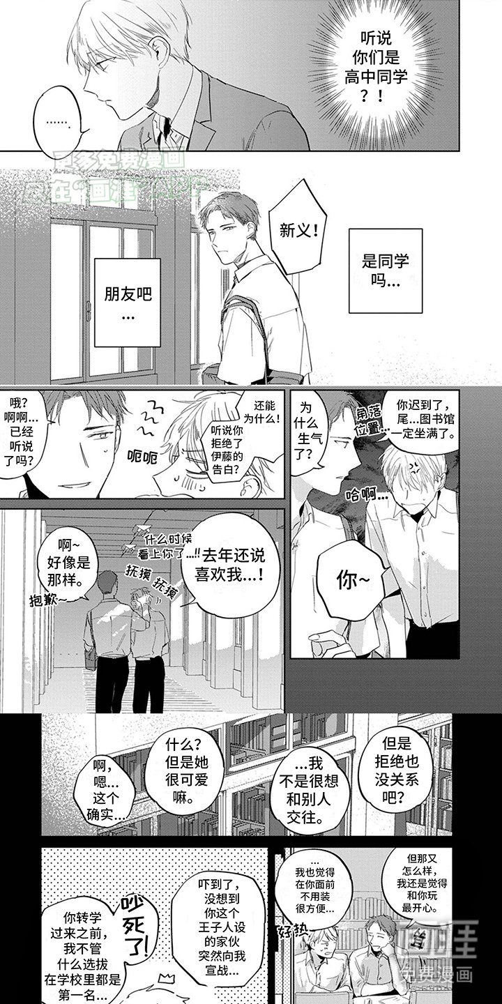第2章：出事