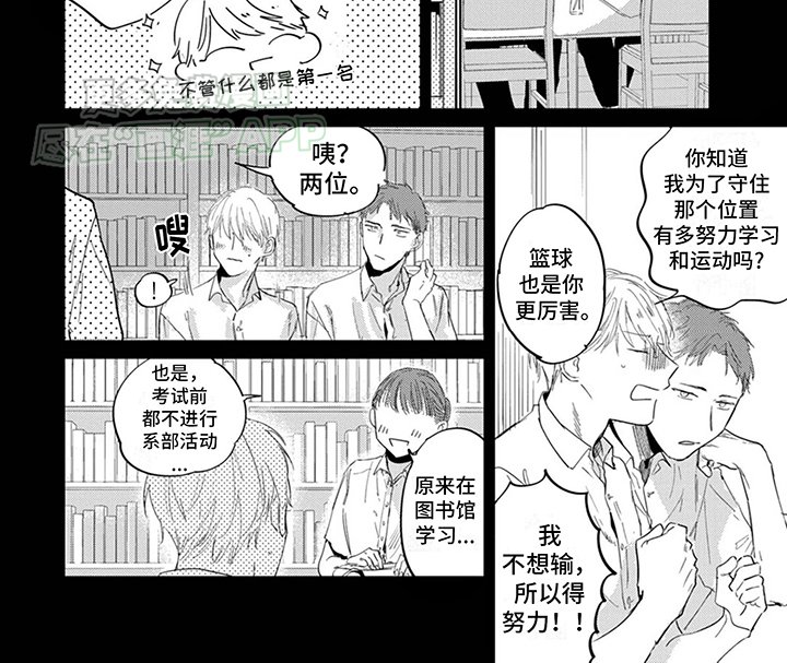 第2章：出事
