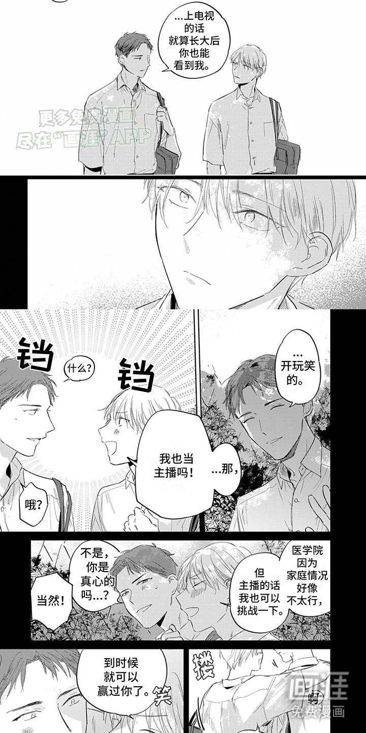 第2章：出事