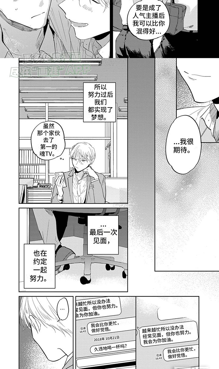 第2章：出事