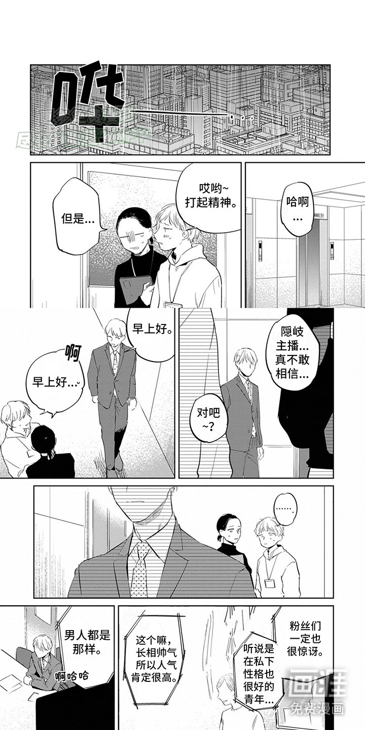 第2章：出事
