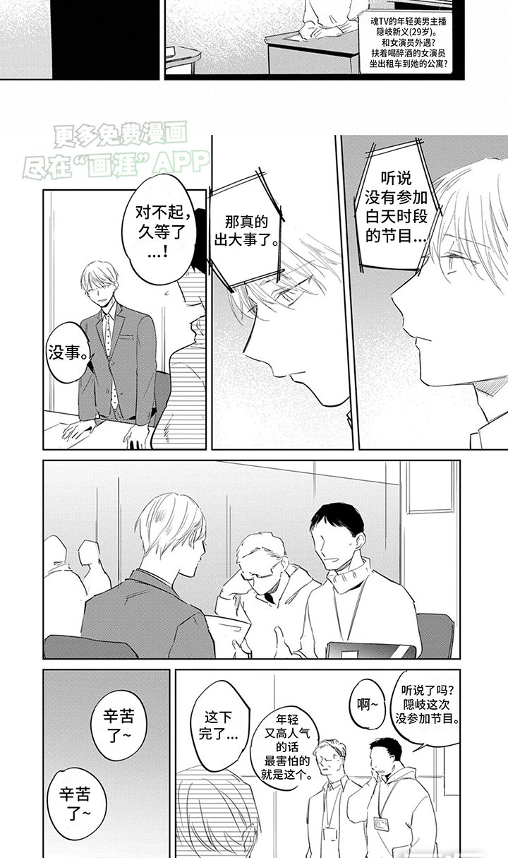 第2章：出事