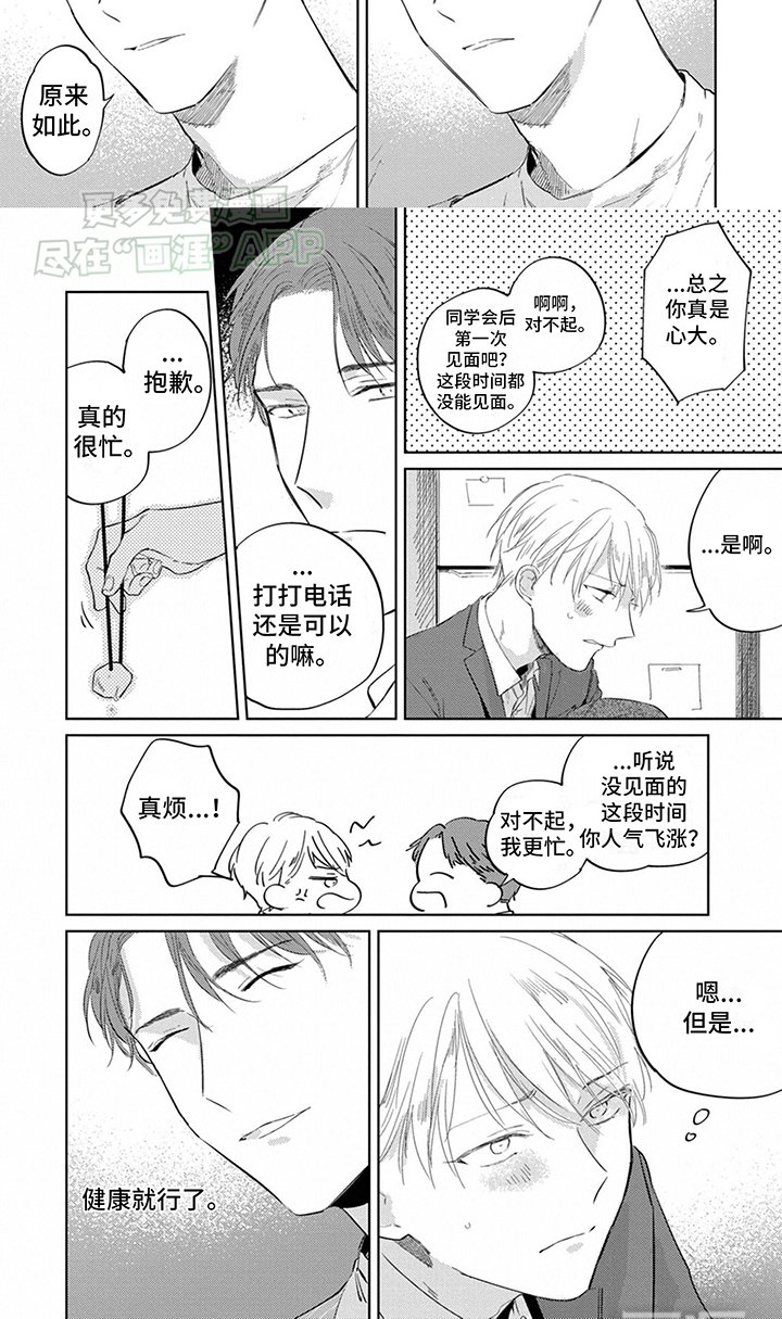 第3章：收留