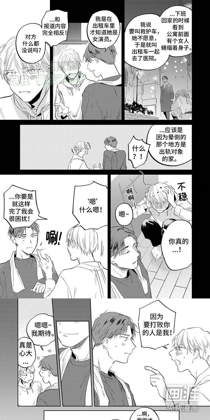 第4章：另有隐情