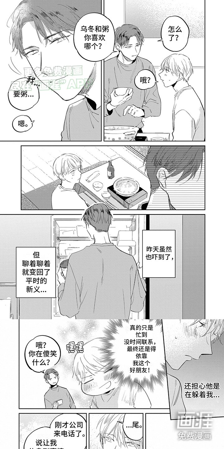 第4章：另有隐情