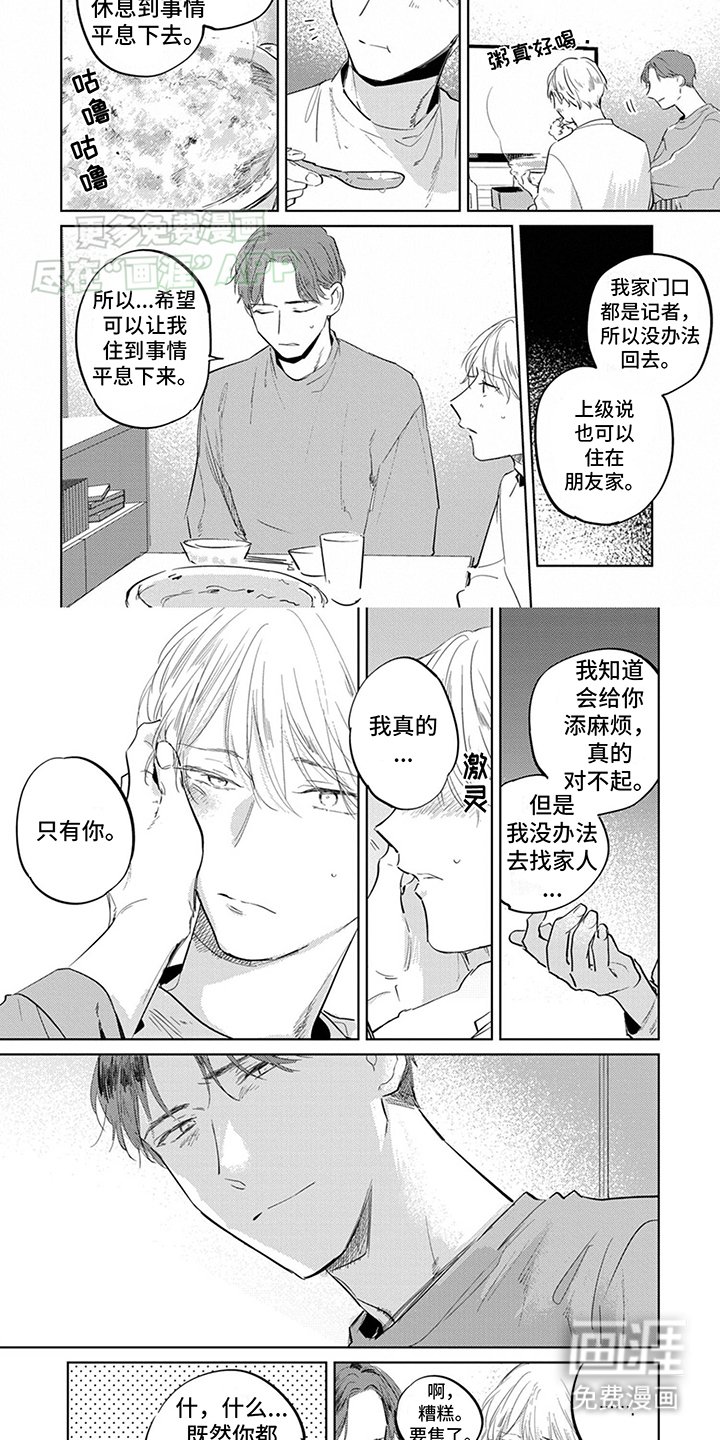 第4章：另有隐情
