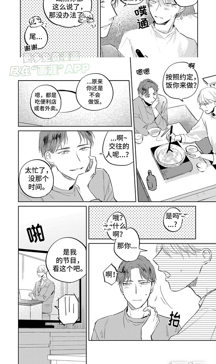 第4章：另有隐情