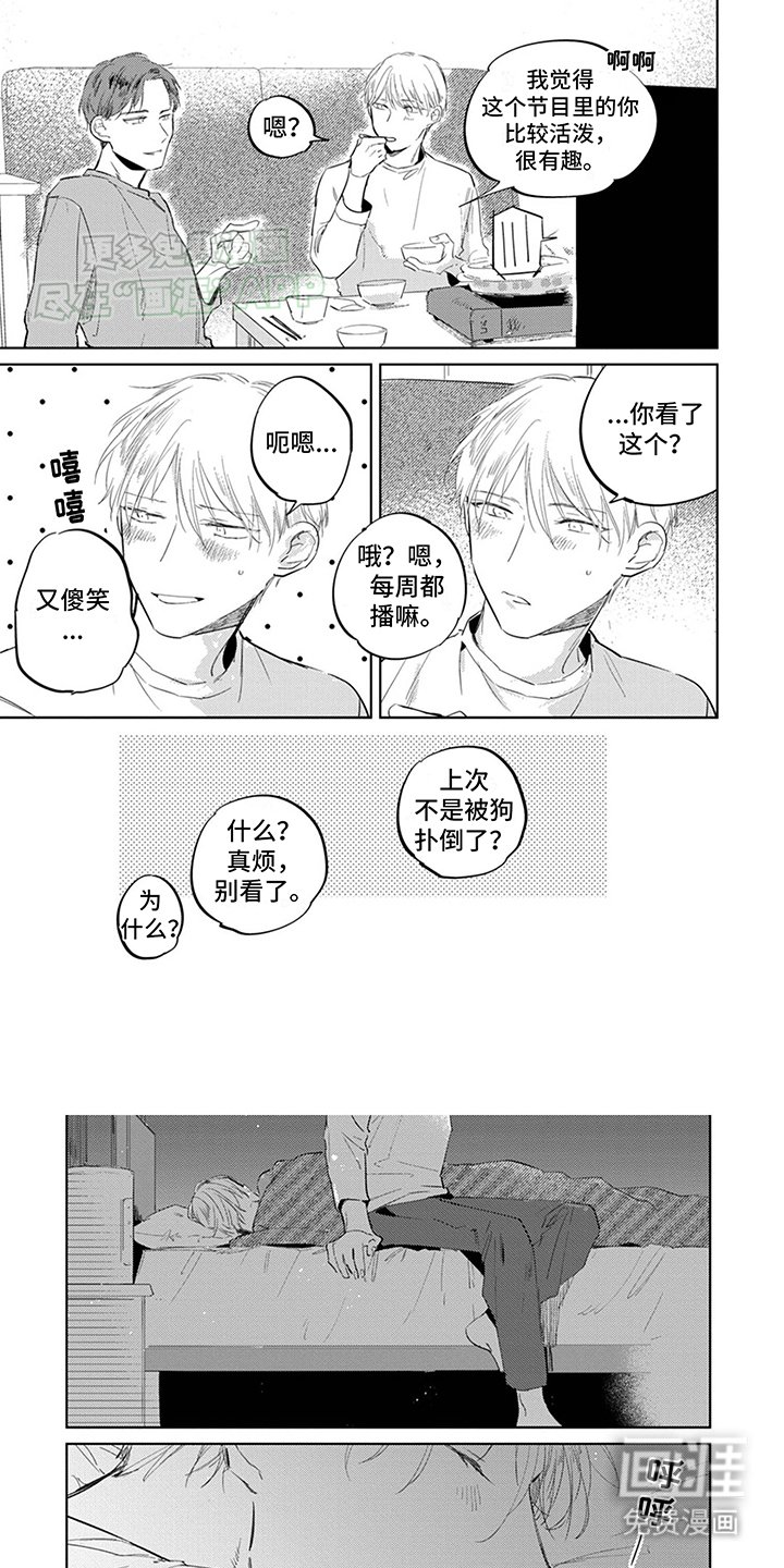 第4章：另有隐情
