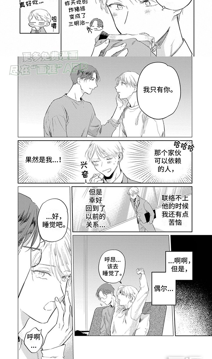 第5章：奇怪的反应