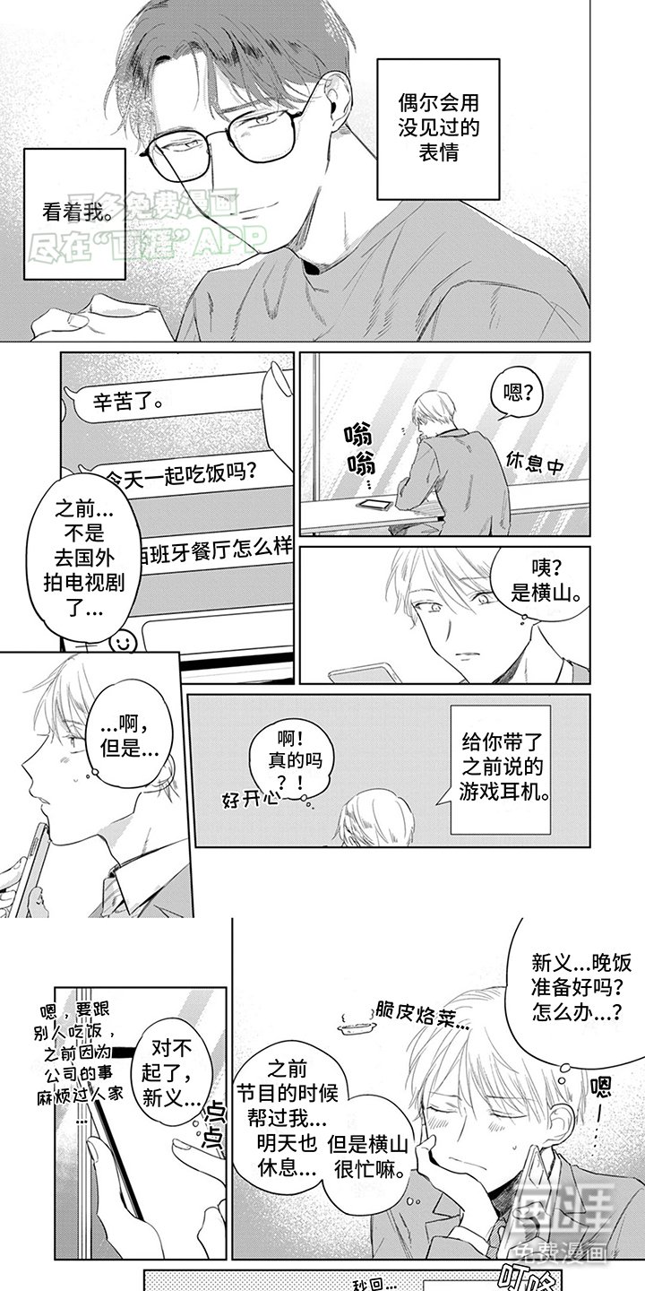 第5章：奇怪的反应