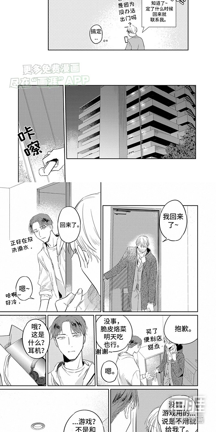 第5章：奇怪的反应